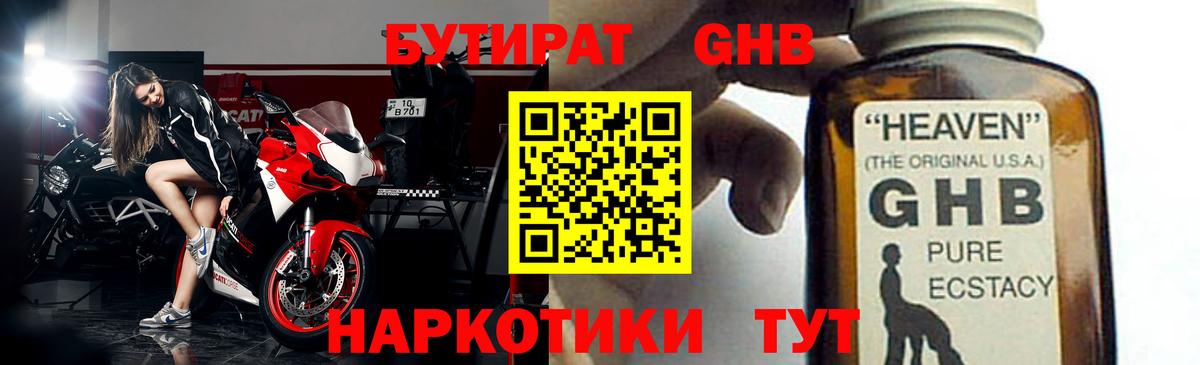БУТИРАТ  Бутират оксана  Вход с VPN  Нурлат 