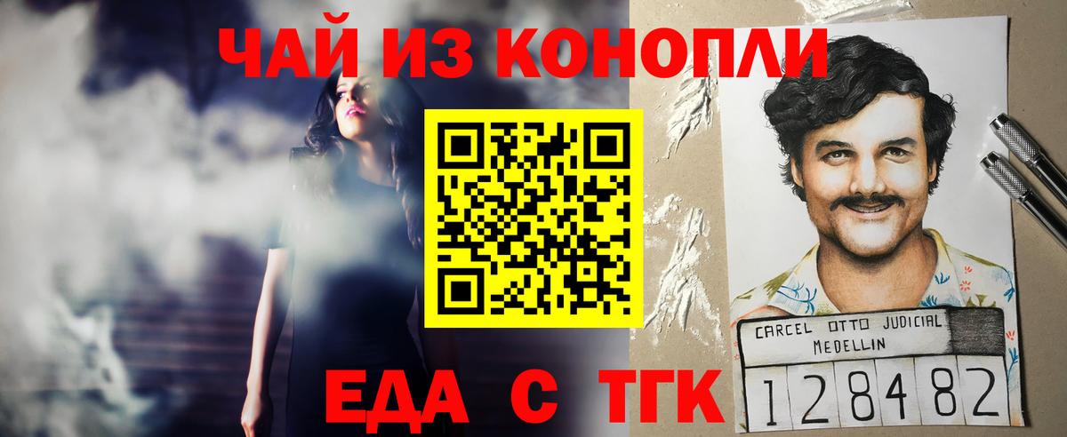Нурлат  Canna-Cookies марихуана  Вход с VPN 