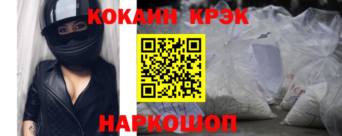 Мефедрон кристаллы  Cocaine  Нурлат  Вход с VPN  ГАШИШ  ЭКСТАЗИ  Мефедрон  Канабис  НБОМе 