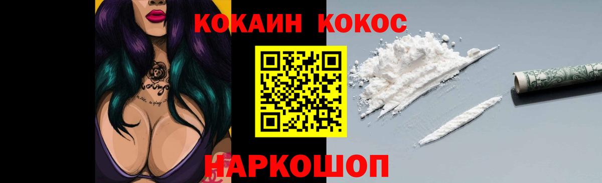Кокаин Перу  Вход с VPN  Кокаин Эквадор  Нурлат 