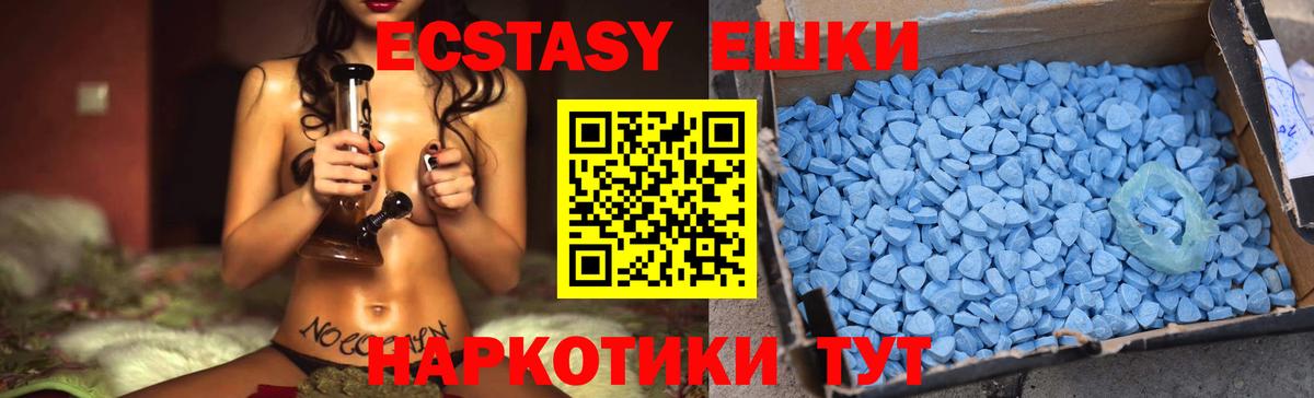 Экстази  Вход с VPN  наркотики  ЭКСТАЗИ диски  Экстази Дубай  Нурлат 