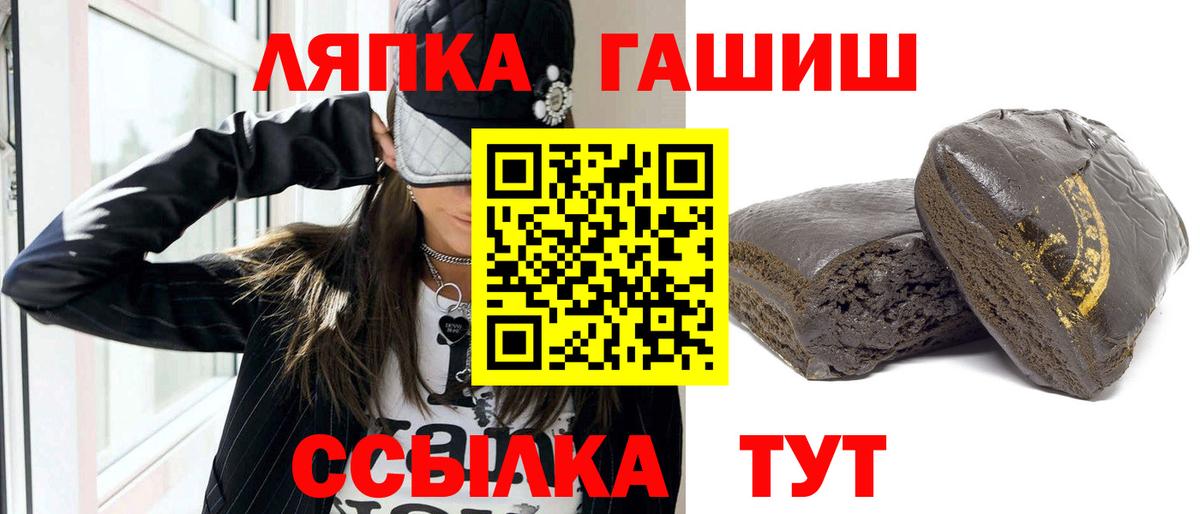 ГАШ hashish  Вход с VPN  Нурлат  ГАШИШ убойный 