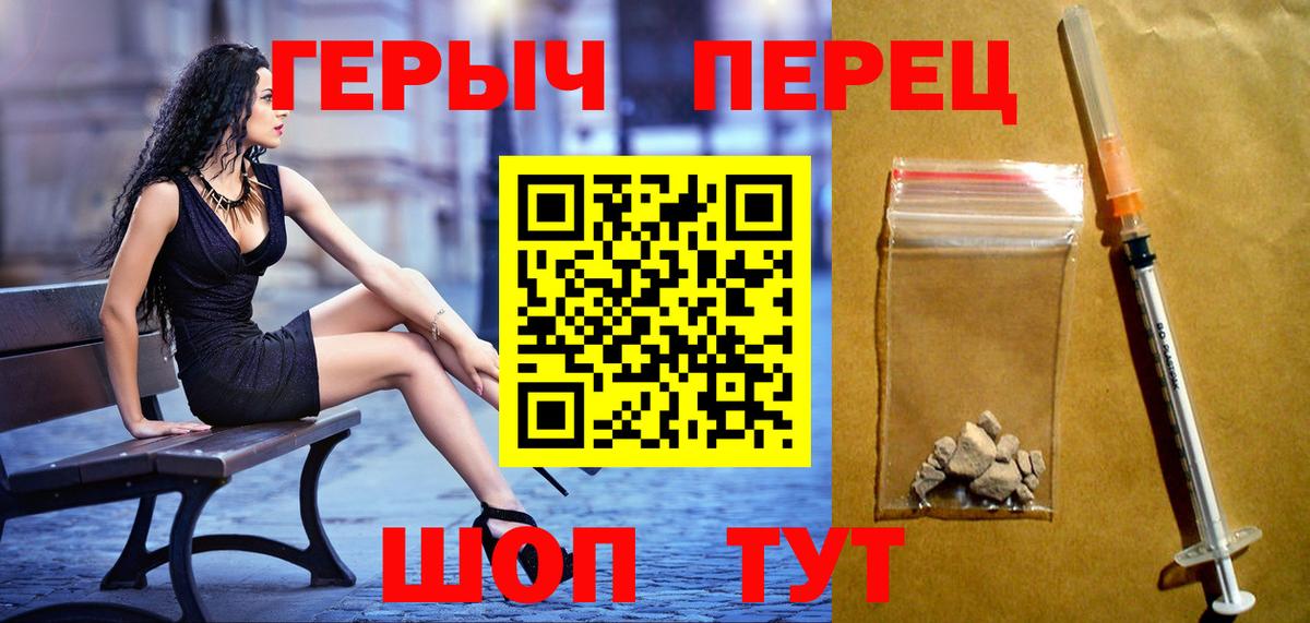 Нурлат  ГЕРОИН  Вход с VPN  ГЕРОИН Heroin 