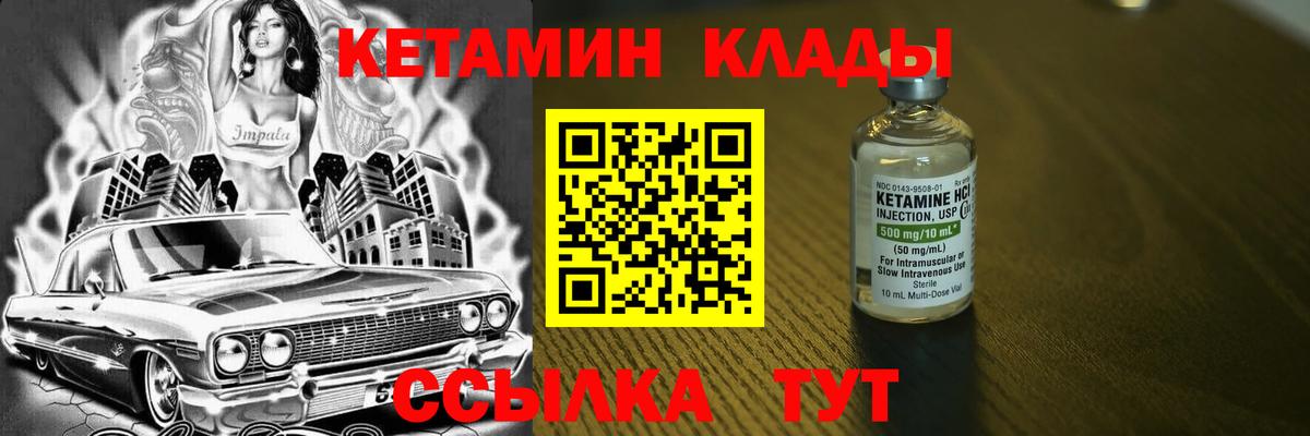 Нурлат  КЕТАМИН ketamine  Вход с VPN  Кетамин ketamine 