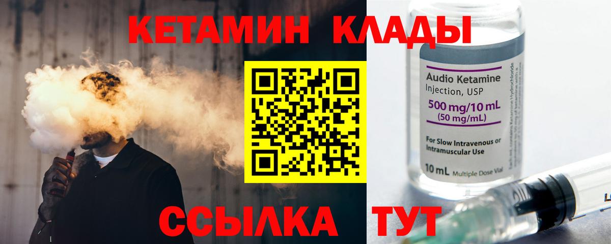 Кетамин VHQ Нурлат