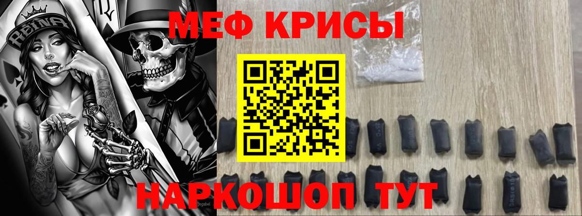 Мефедрон Нурлат