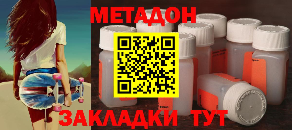 МЕТАДОН мёд  Вход с VPN  Нурлат 
