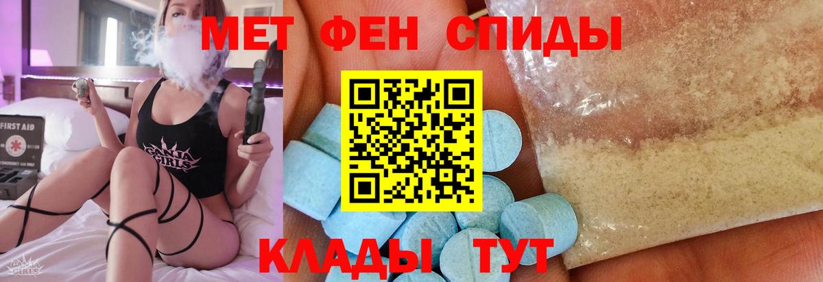 Первитин  Метамфетамин Methamphetamine  Вход с VPN  Нурлат 