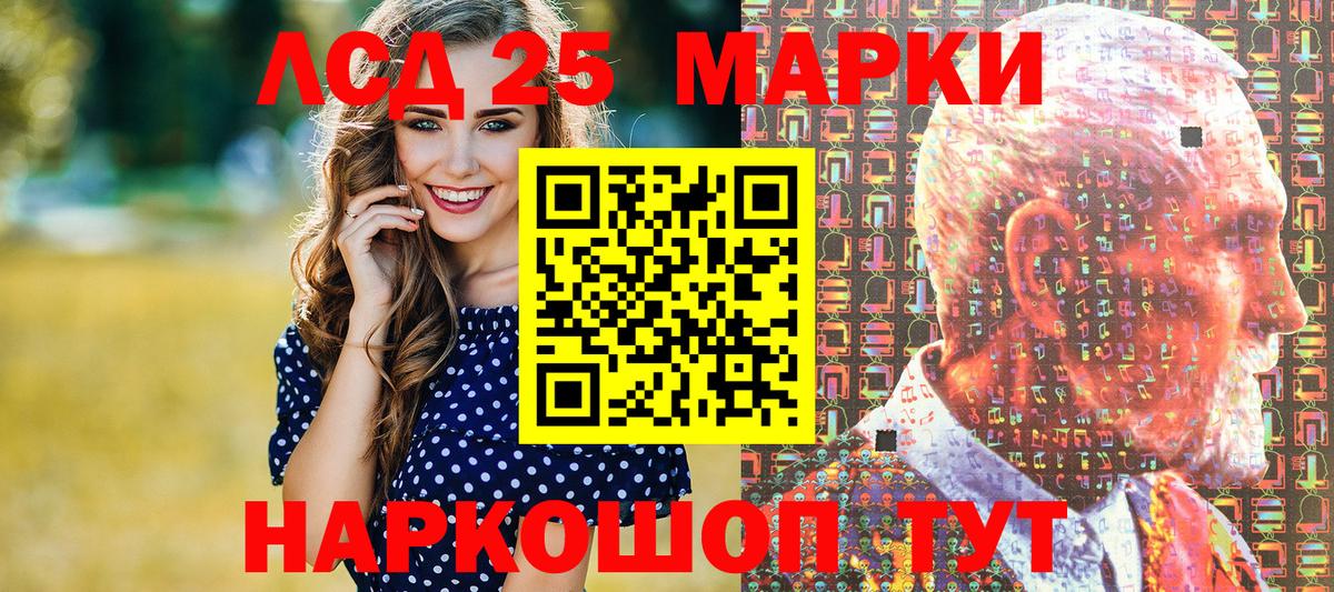 Марки 25I-NBOMe 1500мкг Нурлат