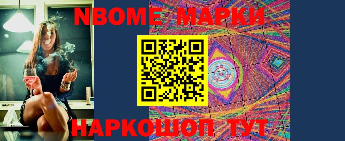 Нурлат  Марки 25I-NBOMe 1500мкг  Вход с VPN 