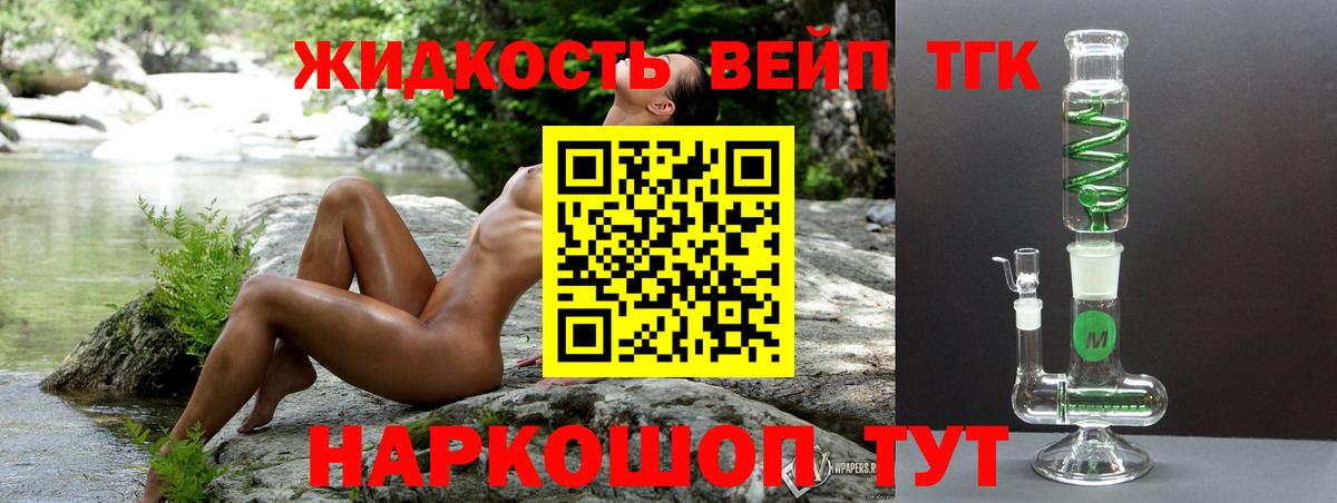 Нурлат  блэк спрут как зайти  Вход с VPN  ТГК концентрат 